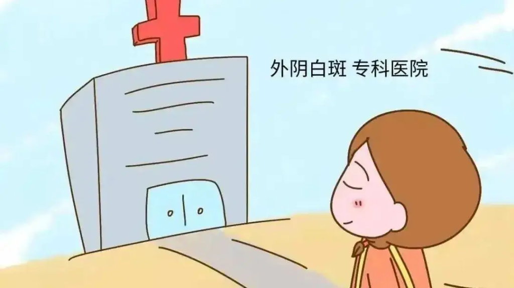 治疗外阴营养不良的方法有哪些？